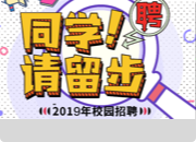 黑龙江省“金秋招聘月 万企进校园”首场大型招聘会通知